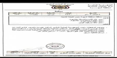 اليمن تغلق حدودها مع دول الجوار ابتداء من يوم الاثنين 