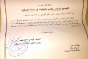 انتقالي ردفان يوجه مكتب الصحة والتفتيش الصحي بفرض طرق وقاية صحية على مطاعم المدينة