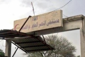 اعتداء بالقنابل على بوابة مستشفى النصر العام بالضالع