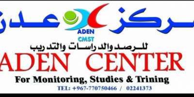 مركز عدن للرصد والدراسات والتدريب يدعو للجدية في إجراءات الوقاية من جائحة كورونا 