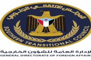 خارجية الانتقالي تخاطب الحكومة الأميركية والمنظمات الدولية لتقديم المساعدات العاجلة لمجابهة وباء كورونا