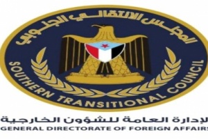 الدائرة العامة للشؤون الخارجية في المجلس الانتقالي يخاطب الحكومة الأمريكية والمنظمات الدولية لتقديم ألدعم الإنساني لمواجهة فيروس كورونا 