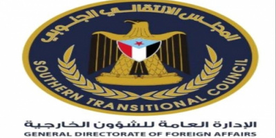 الدائرة العامة للشؤون الخارجية في المجلس الانتقالي يخاطب الحكومة الأمريكية والمنظمات الدولية لتقديم ألدعم الإنساني لمواجهة فيروس كورونا 
