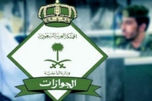 السعودية تبدأ تمديد هوية زائر الممنوحة لليمنيين المقيمين