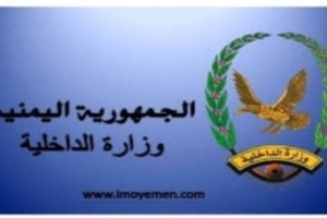 الداخلية تعلن بدء صرف مرتبات منتسبيها لشهر يناير 