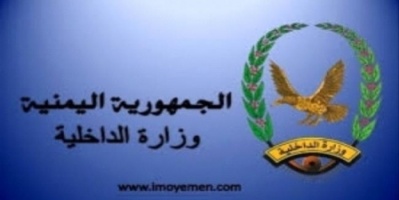 الداخلية تعلن بدء صرف مرتبات منتسبيها لشهر يناير 