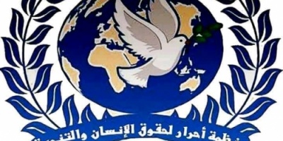 أحرار" تعلن دعمها لإعلان الأمم المتحدة إيقاف الحرب في اليمن 