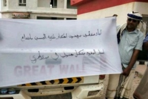 مليشيات الإصلاح تؤمن احتكار العيسي في جزيرة سقطرى 