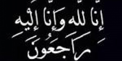 قائد الوية الصاعقة يعزي بوفاة العميد أحمد هادي قائد اللواء ٣١٥ مدرع 