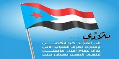 المطيري تمدح النشيد الوطني لدولة الجنوب.. ماذا قالت؟