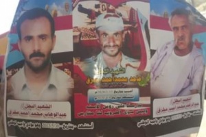 قيادة اللواء الأول مقاومة الضالع تبعث برقيه عزاء ومواساه للعقيد عبدالله مخزق باستشهاد شقيقه