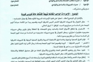 عاجل :تسجيل أول حالة كورونا مؤكدة بمحافظة حضرموت 