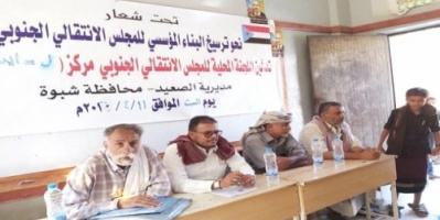 إنتقالي الصعيد يدشن اللجان المجتمعية في مركز (ل)  بمنطقة ايدات شمس (الأسماء) في شبوة.