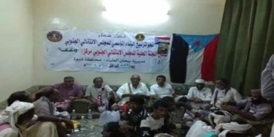 قيادة انتقالي مديرية بيحان العليا بشبوة تدشن مركز "مفقه" وتلتقي الشخصيات الاجتماعية