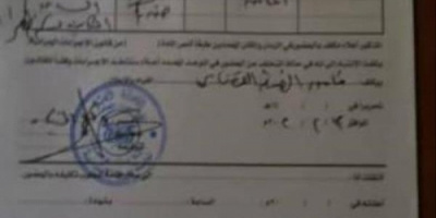 النيابة العامة تقضي بالقبض على موظفين بوزارة المالية عدن .. لهذا السبب !