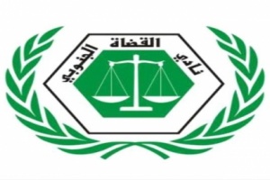 بيان لنادي القضاة الجنوبي حول تعليق موظفي وزارة المالية عملهم "نص البيان"