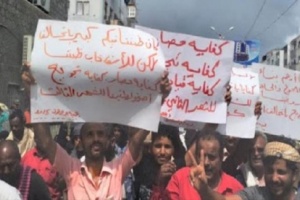 جمعية جرحى عدن تنظم مسيرة غضب تطالبة بصرف رواتبهم.