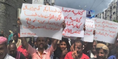جمعية جرحى عدن تنظم مسيرة غضب تطالبة بصرف رواتبهم.