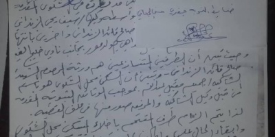 *بيان وتوضيح من زوجة وأولاد الشهيد الزنداني حول إخراج المقتحمين من منزلنا في جولدمور*