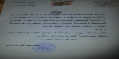  قيادات لواء تابع للشرعية بسقطرى يعترفون بخروج المطار ومخازن التسليح عن سيطرتهم