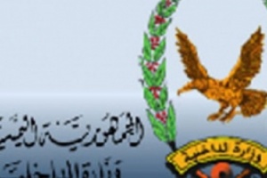 الداخلية تعلن عن بدء صرف رواتب شهري فبراير ومارس لمنتسبي الأمن 