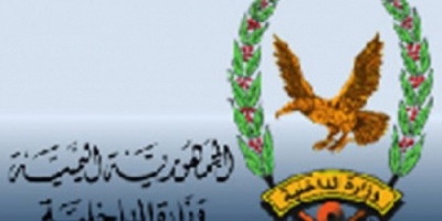 الداخلية تعلن عن بدء صرف رواتب شهري فبراير ومارس لمنتسبي الأمن 