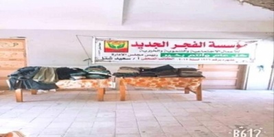 معركة الفجر الجديد في عدن .. اسم يعود مصدرة للأحمر 