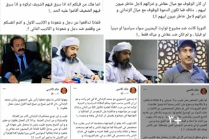 ماذا يحـدث بيـن إخـوان اليمـن..؟ 