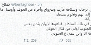 بن لغبر:احتلال الجنوب أولى لهم من قتال الحوثي على طريقة الجاهلية أنا وابن  عمي ع الجنوبي