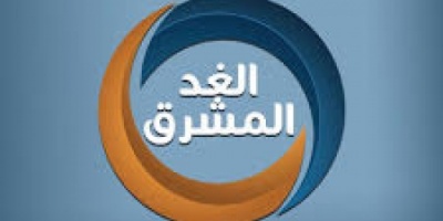 الغد المشرق تتصدّرالقنوات .. وهيئات رسمية وشعبيّة تشيد برسائلها الإعلامية لمجابهة جائحة كورونا 