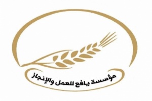 مؤسسة يافع للعمل والانجاز تطلق حملة تبرعات لصالح الأسر المتضررة من الأمطار في عدن 
