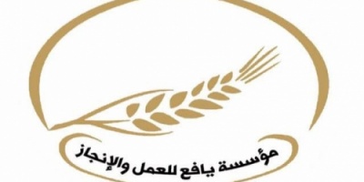 مؤسسة يافع للعمل والانجاز تطلق حملة تبرعات لصالح الأسر المتضررة من الأمطار في عدن 