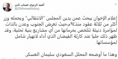 الربيزي يكشف تفاصيل المؤامرة التي تتعرض لها الجنوب منذ عقود 