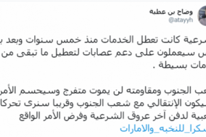 بن عطية : الشرعية ستدعم بعض العصابات لتعطيل ماتبقى من خدمات بسيطة في الجنوب