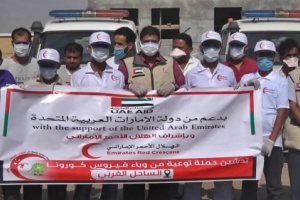 بدعم إماراتي ،، هيئة الهلال الأحمر تطلق الحملة التوعوية الموسعة بالساحل الغربي