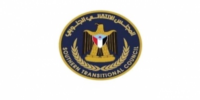 اللجان المجتمعيه بالعاصمة عدن تؤيد بيان قيادة المجلس الانتقالي الجنوبي في الادارة الذاتية للجنوب
