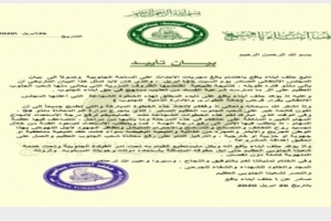 بيان هام لحلف ابناء يافع تاييداً لخطوات المجلس الانتقالي الجنوبي