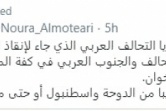 المطيري توجه صفعة قوية لمختار الرحبي (تفاصيل)