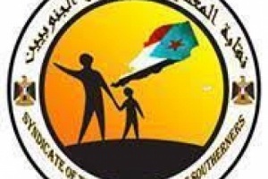  نقابة المعلمين والتربويين بحضرموت تؤيد وتبارك قرارات الانتقالي بشأن الادارة الذاتية للجنوب