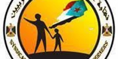  نقابة المعلمين والتربويين بحضرموت تؤيد وتبارك قرارات الانتقالي بشأن الادارة الذاتية للجنوب
