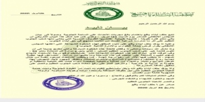 حلف ابناء يافع : خطوات الانتقالي نتيجة طبيعة لممارسات شرعية الفساد (بيان)