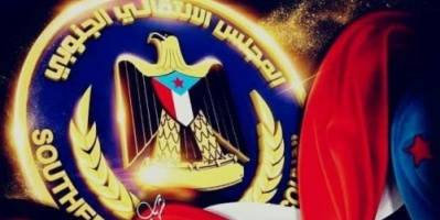اكاديمي جامعة حضرموت يعلنوا  تأييدهم  لبيان المجلس الانتقالي 