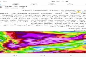 الارصاد الجوية بعدن تكشف حقيقة تحرك عاصفة ماطرة صوب عدن 