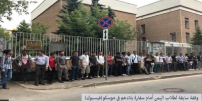 الطلاب اليمنيون في موسكو : 3اصابات بكورونا ومناشدات بسرعة صرف مستحقاتهم  