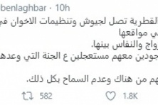 بن لغبر يكشف حقيقة التمويل القطري للإخوان في شقرة 