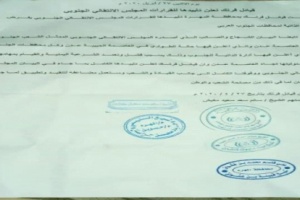  قبائل فرتك بمحافظة المهرة تعلن تأييدها لقرارات المجلس الأنتقالي الجنوبي