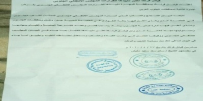  قبائل فرتك بمحافظة المهرة تعلن تأييدها لقرارات المجلس الأنتقالي الجنوبي