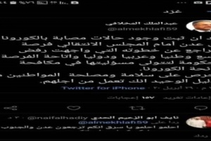 سياسيون : تصريحات المخلافي وسيلة ابتزاز السياسي فاشلة .