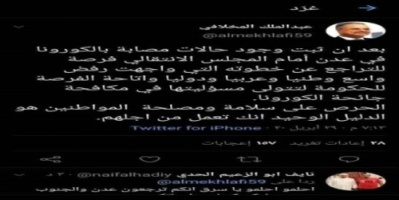 سياسيون : تصريحات المخلافي وسيلة ابتزاز السياسي فاشلة .