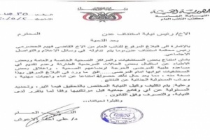 عاجل:  النائب العام يأمر بالتحقيق مع الطواقم الطبية التي امتنعت عن اسعاف المرضى في عدن